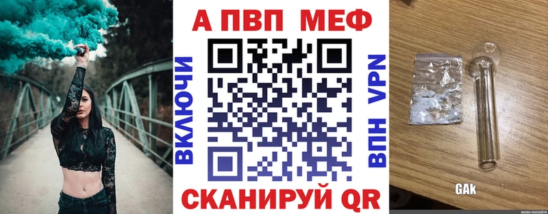 Альфа ПВП крисы CK Козельск