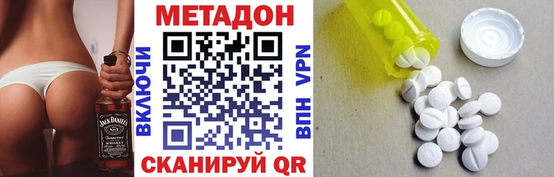 МЕТАДОН methadone  Козельск 